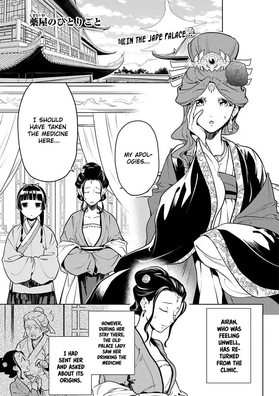 Kusuriya no Hitorigoto Chapter 50 1